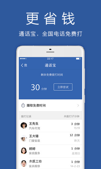 免費下載生活APP|找小工 app開箱文|APP開箱王