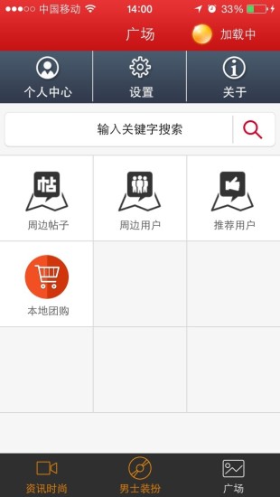 免費下載生活APP|男士时装搭配 app開箱文|APP開箱王