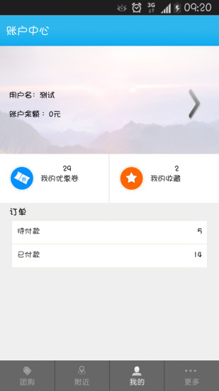 免費下載購物APP|团青海 app開箱文|APP開箱王