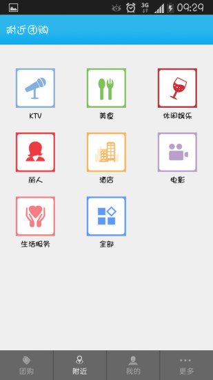 免費下載購物APP|团青海 app開箱文|APP開箱王