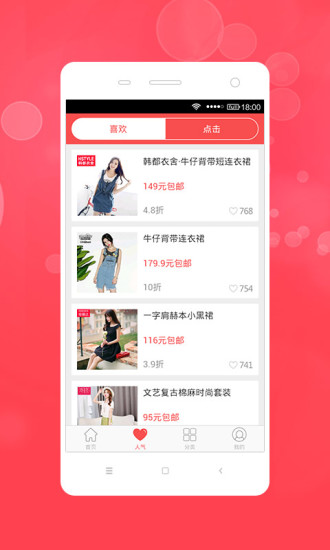 免費下載購物APP|美衣品牌会 app開箱文|APP開箱王