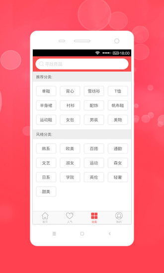 免費下載購物APP|美衣品牌会 app開箱文|APP開箱王