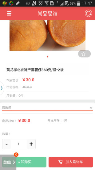 免費下載購物APP|尚品易馆 app開箱文|APP開箱王