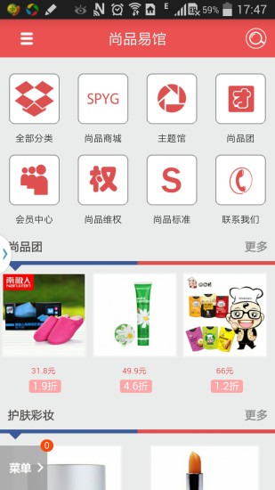 免費下載購物APP|尚品易馆 app開箱文|APP開箱王