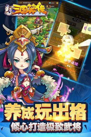 【免費遊戲App】三国笑传（送橙将赵云）-APP點子