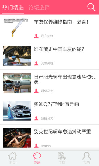 免費下載生活APP|车欧巴 app開箱文|APP開箱王