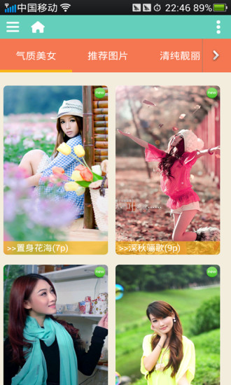 免費下載娛樂APP|美女点赞 app開箱文|APP開箱王