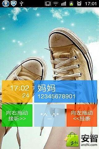 【免費通訊App】炫酷全屏来电显示-APP點子