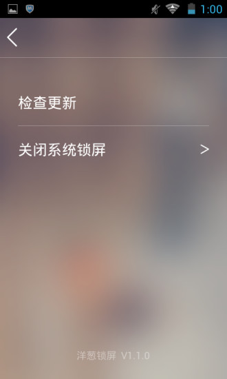 免費下載工具APP|洋葱锁屏 app開箱文|APP開箱王