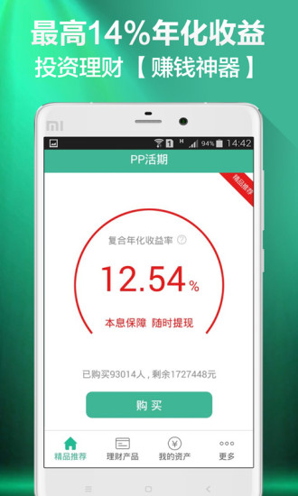 免費下載財經APP|PP基金 app開箱文|APP開箱王