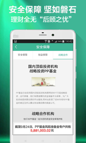 免費下載財經APP|PP基金 app開箱文|APP開箱王