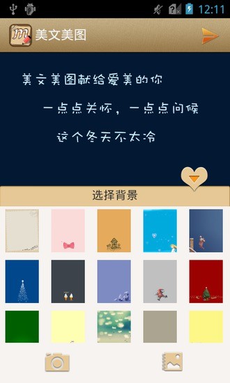 免費下載工具APP|美文美图 app開箱文|APP開箱王