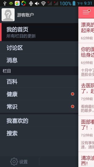 愛不釋手的超好用iphone APP們！攝影工具篇。 @ 盧小桃的繪圖日誌 ...