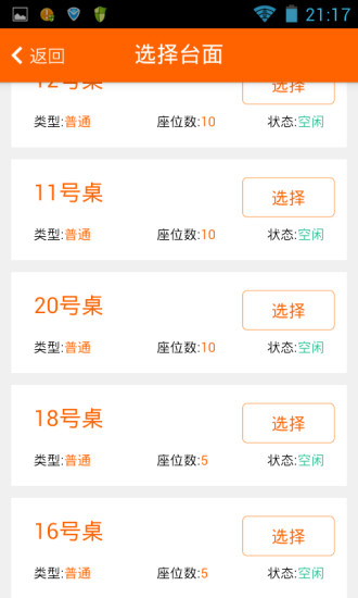 免費下載生活APP|白菜帮点餐机 app開箱文|APP開箱王