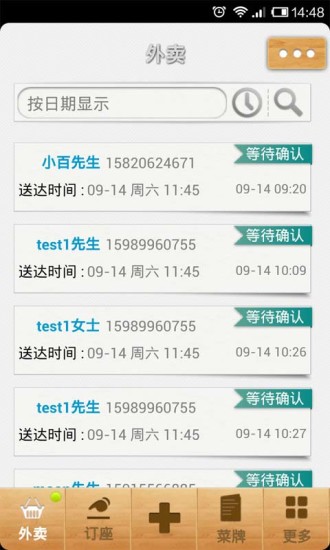 免費下載生活APP|订餐易 app開箱文|APP開箱王