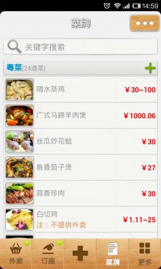 免費下載生活APP|订餐易 app開箱文|APP開箱王