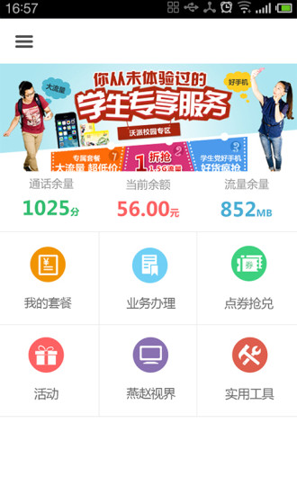 免費下載生活APP|河北沃助手 app開箱文|APP開箱王