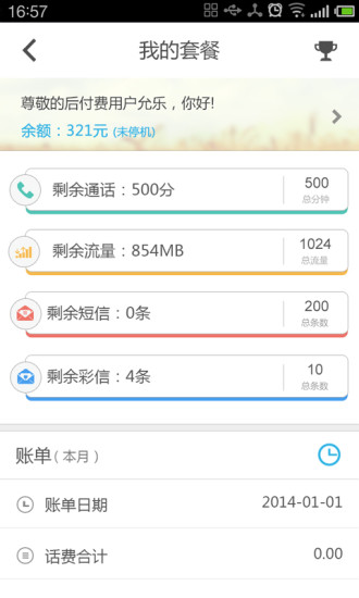 免費下載生活APP|河北沃助手 app開箱文|APP開箱王