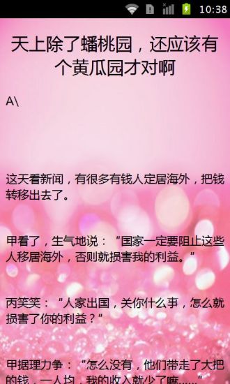 免費下載書籍APP|笑话大全之生活系列 app開箱文|APP開箱王