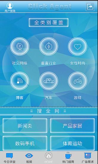 免費下載生活APP|点媒科技 app開箱文|APP開箱王