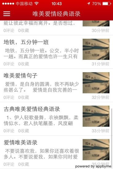 免費下載書籍APP|唯美爱情经典语录 app開箱文|APP開箱王