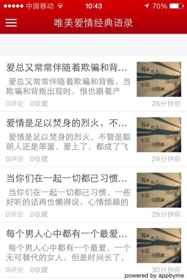 免費下載書籍APP|唯美爱情经典语录 app開箱文|APP開箱王