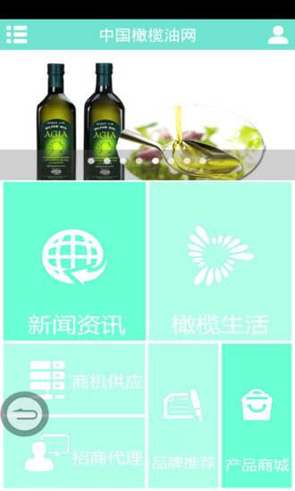 中国橄榄油网
