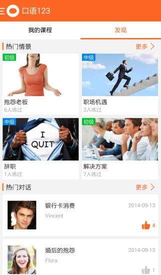 免費下載教育APP|口语123 app開箱文|APP開箱王