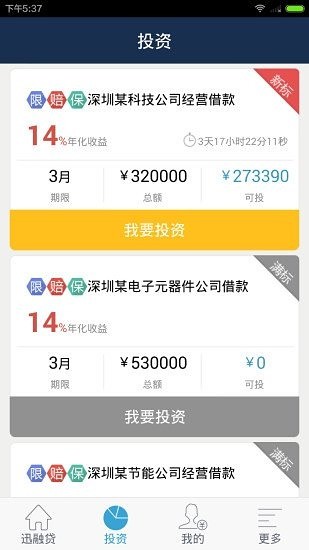 免費下載財經APP|迅融理财 app開箱文|APP開箱王