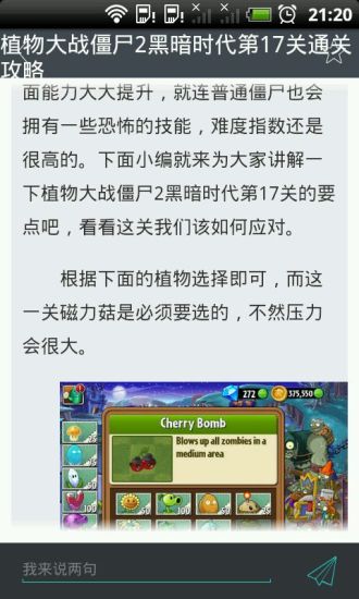 免費下載書籍APP|植物大站僵尸2手游攻略 app開箱文|APP開箱王