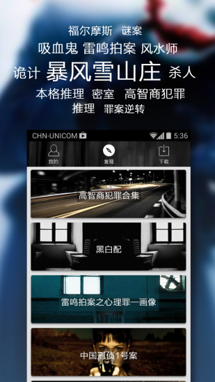 免費下載書籍APP|灵异推理小说集 app開箱文|APP開箱王