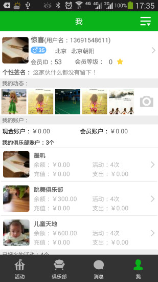 免費下載社交APP|菜鸟活动 app開箱文|APP開箱王