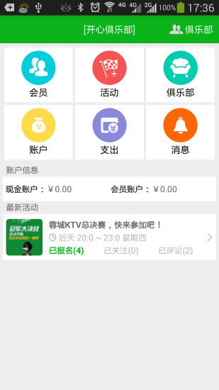 免費下載社交APP|菜鸟活动 app開箱文|APP開箱王