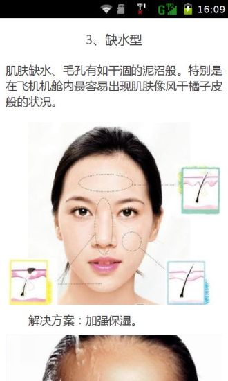 免費下載生活APP|收缩毛孔最佳方法 app開箱文|APP開箱王