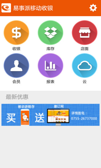 免費下載工具APP|移动进销存 app開箱文|APP開箱王