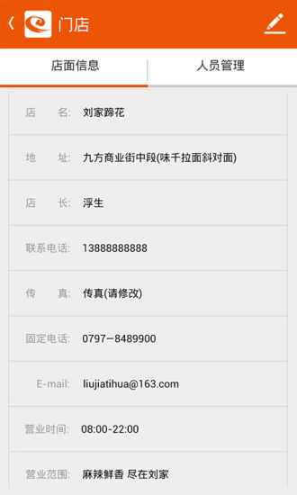 免費下載工具APP|移动进销存 app開箱文|APP開箱王