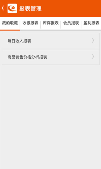 免費下載工具APP|移动进销存 app開箱文|APP開箱王