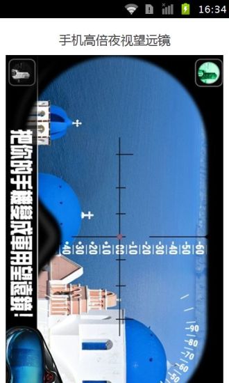 免費下載書籍APP|手机高倍夜视望远镜 app開箱文|APP開箱王