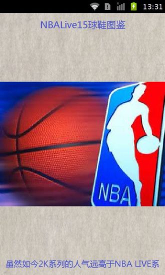 NBALive15球鞋图鉴