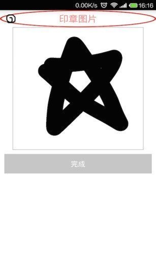 免費下載工具APP|大印章 app開箱文|APP開箱王