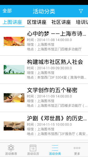 免費下載生活APP|图书馆活动 app開箱文|APP開箱王