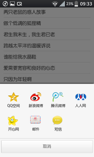 免費下載教育APP|聪明女人心计学 app開箱文|APP開箱王