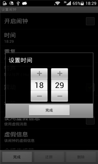 免費下載生活APP|汉语版闹钟 app開箱文|APP開箱王