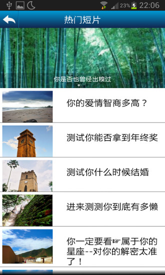 免費下載娛樂APP|热门短片 app開箱文|APP開箱王