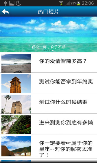 免費下載娛樂APP|热门短片 app開箱文|APP開箱王