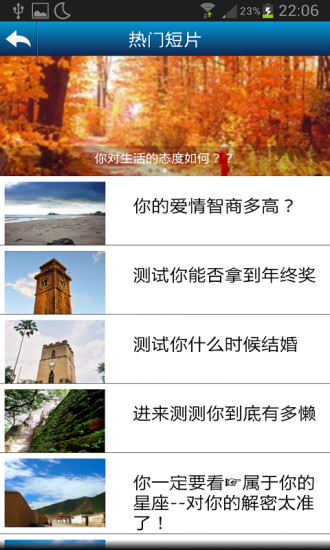 免費下載娛樂APP|热门短片 app開箱文|APP開箱王