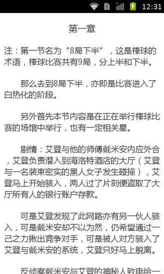 看门狗最新攻略大全