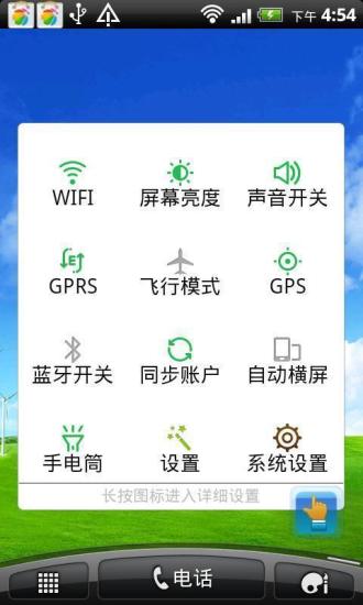 免費下載工具APP|安卓快速启动 app開箱文|APP開箱王