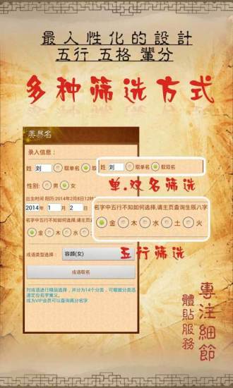 免費下載休閒APP|美易取名测名 app開箱文|APP開箱王