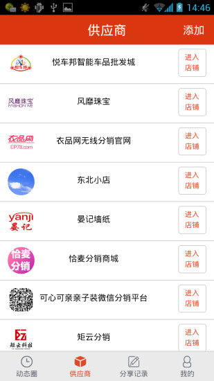 免費下載生活APP|微分销 app開箱文|APP開箱王